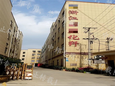 恭贺浙江XX化纤顺利通过GRS认证，开启可持续发展新征程