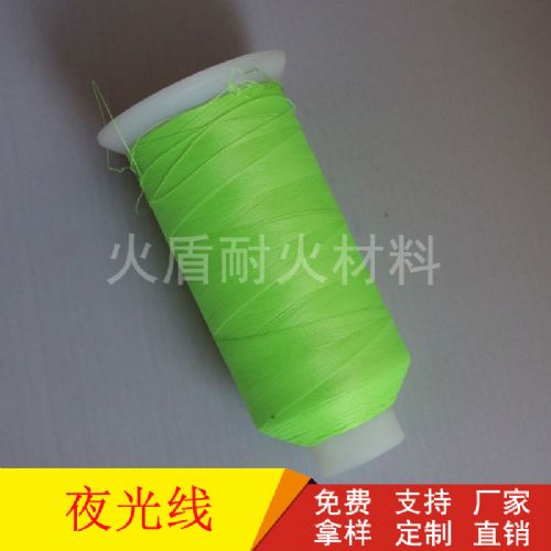 夜光闪耀，织就潮流 厂家直销针织夜光线引领鞋面鞋带新篇章